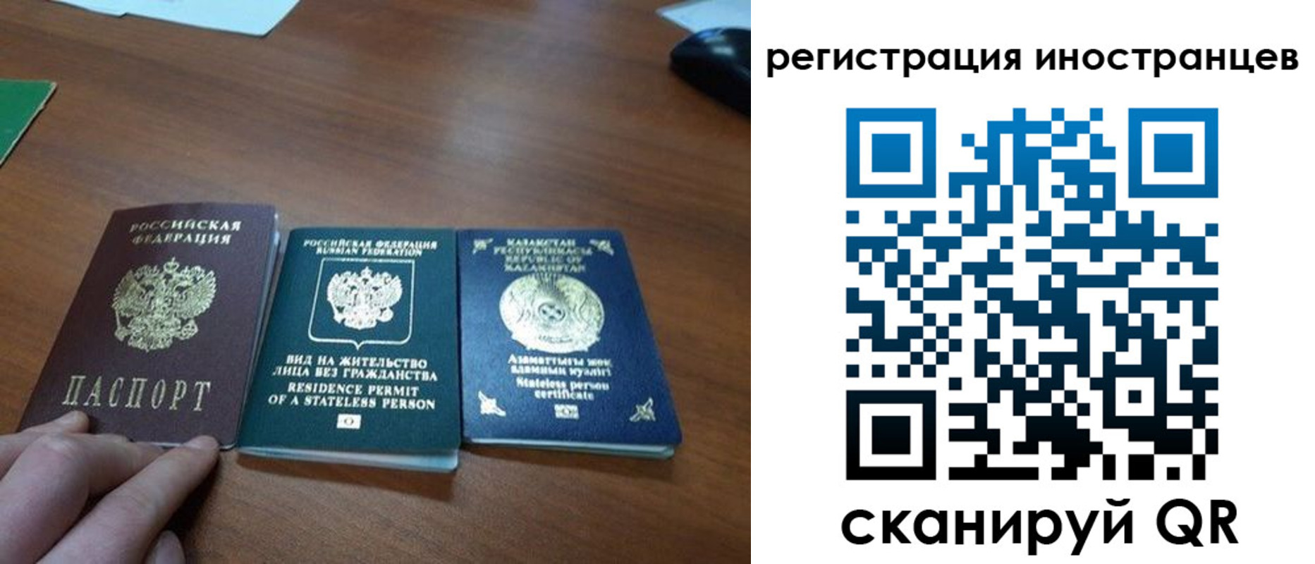 временная регистрация законно в Киселёвске
