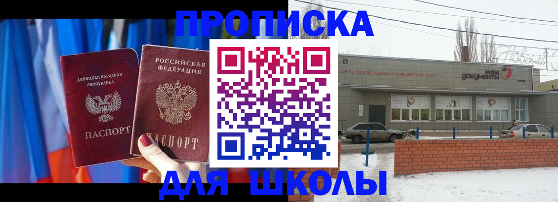 прописка поиск в Киселёвске