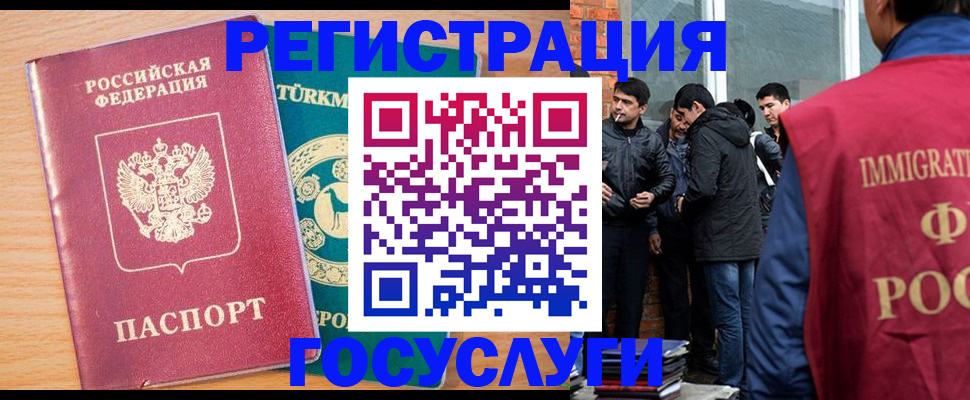 прописка штамп в Киселёвске