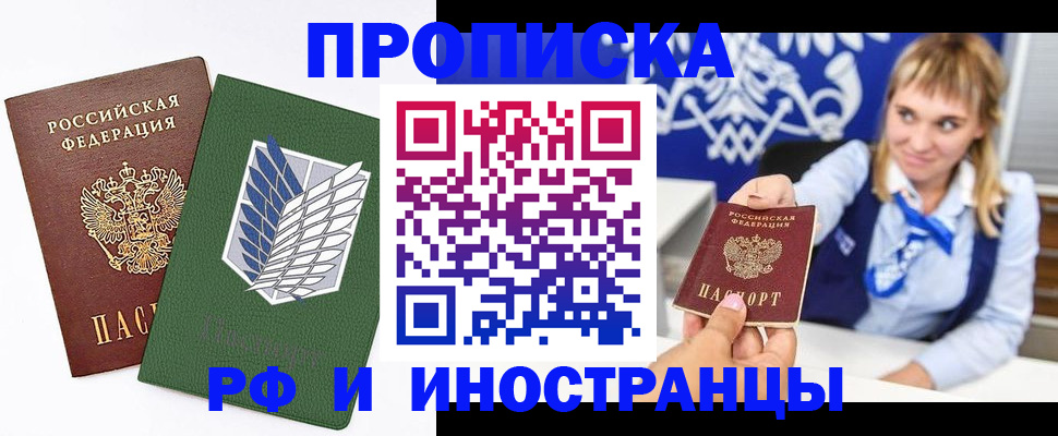 временная регистрация гарантия в Киселёвске