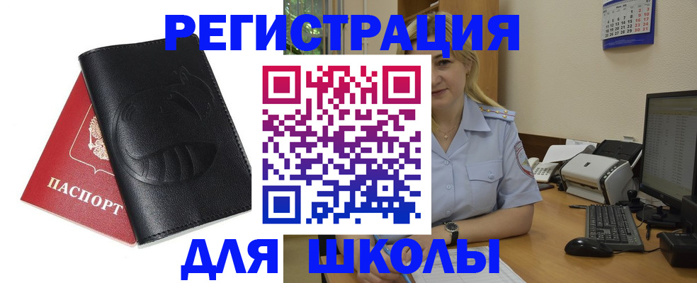 прописка штамп в Киселёвске