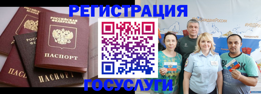 временная регистрация госуслуги в Киселёвске