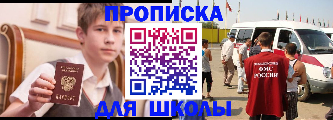 временная регистрация надежно в Киселёвске